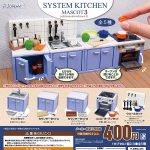 กาชาปอง System Kitchen v.3 mini Figure Collection