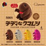 กาชาปอง Teddy Tardigrade Kumamushi Figure Collection