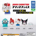 กาชาปอง Sanrio Characters Flip Face Collection