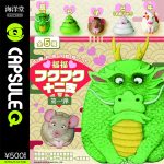 กาชาปอง 12 Zodiac Animals v.1 Kunio Sato Figure