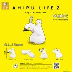 กาชาปอง AHIRU LIFE. v.2 Figure Collection