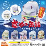 กาชาปอง Canned Shark Mascot Figure Collection