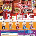 กาชาปอง Chocolate Dispenser Miniature v.3