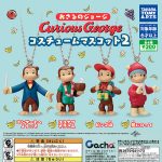 กาชาปอง Curious George Costume v.2 Collection