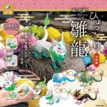 กาชาปอง Daikyoya Hyokkori Hinaryu v.3 Collection