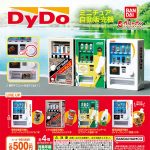 กาชาปอง Dydo Drinco Miniature Vending Machine