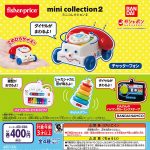 กาชาปอง Fisher-Price Mini Collection v.2