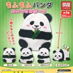 กาชาปอง Fluffy Panda Plush Pouch Collection