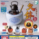 กาชาปอง Hibachi v.2 Brazier Miniature Collection