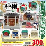 กาชาปอง Kamidana v.7 Shinto Shrine Miniature