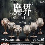 กาชาปอง Makai Demon Chalice Miniature Collection