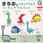 กาชาปอง Maroo's Dinosaur Figure Mascot Collection