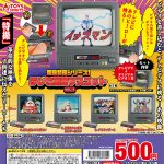 กาชาปอง Miniature TV Toei v.2 Special Effects Collection