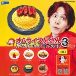 กาชาปอง Omurice Brother v.3 Miniature Collection