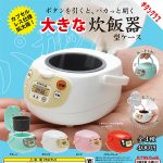 กาชาปอง Rice Cooker Shaped Case Miniature Collection