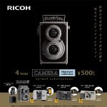 กาชาปอง Ricoh Camera Miniature Collection