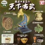 กาชาปอง Sengoku Tea Utensils v.6 Tenka Fubu