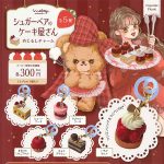 กาชาปอง Sugar Bear's Cake Shop Mejirushi Charm