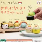 กาชาปอง Sumikko Gurashi Sushi v.2 Collection