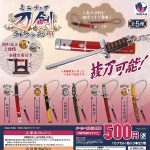 กาชาปอง Sword Miniature Touken Collection v.11