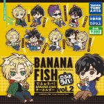 กาชาปอง BANANA FISH Keychain v.2 Deformed Rubber!