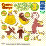 กาชาปอง Curious George Loves Bananas! v.3