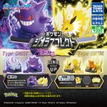 กาชาปอง Pokemon Diorama Ghost & Electric Collection