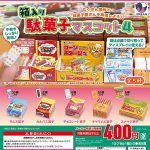 กาชาปอง Boxed Candy v.4 Hakoiri Dagashi Miniature