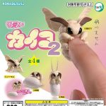 กาชาปอง Cute Silkworm Kawaii Kaiko v.2 Collection