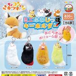 กาชาปอง Fox Tail Chokonto Mini Fluffy Keychain