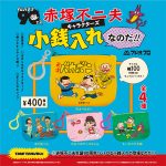 กาชาปอง Fujio Akatsuka Time Travel Series Coin Purse