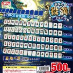 กาชาปอง Mahjong Yakuman Blue Dragon Tiles