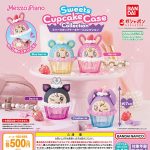 กาชาปอง MEZZO PIANO Sweets Cupcake Case Collection