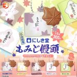 กาชาปอง Nishikido Momiji Manju Mini Charm Collection