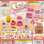 กาชาปอง Nyanko Kitty Kitchen DX10 Cafe at Home