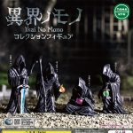 กาชาปอง Otherworldly Ikai No Mono Figure Tamakyu