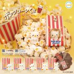 กาชาปอง Popcorn Bear Toy Box Resident Collection