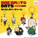 กาชาปอง Sakamoto Days Marker Rubber Charm