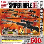 กาชาปอง Sniper Rifle Die-cast 1/12 v.3 Collection