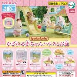 กาชาปอง Sylvanian Families Baby House & Garden