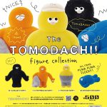 กาชาปอง The Tomodachi! Figure Collection