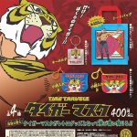 กาชาปอง Tiger Mask Time Travel Series Collection