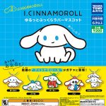 กาชาปอง I.Cinnamoroll Loose & Plump Rubber Collection