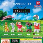 กาชาปอง Animal Golf BEAMS GOLF Colelction