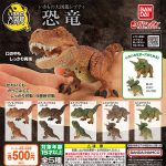 กาชาปอง Dinosaur Ikimono Encyclopedia Reptile