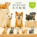 กาชาปอง Dog Carving Mio Hashimoto AIP Collection