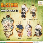 กาชาปอง Dr.STONE Rubber Keychain Collection