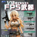 กาชาปอง FPS Weapon 1/12 Diecast Miniature Collection