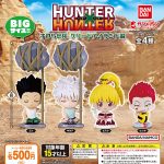 กาชาปอง HUNTER×HUNTER Suwarasetai Greed Island