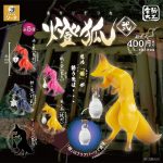 กาชาปอง Kitsune Fox Lantern v.2 Denno Daiku